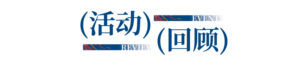 12.1萬(wàn)專業(yè)觀眾+全網(wǎng)10.1億閱讀量…第四屆潮汕服博會(huì)完美落幕！