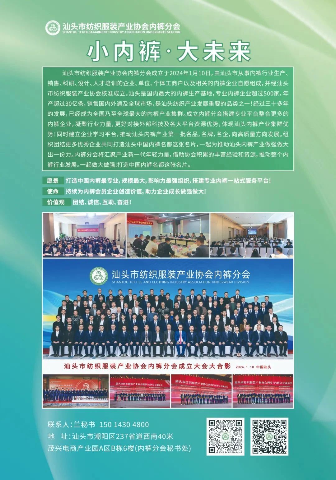 第二屆中國(guó)內(nèi)褲文化節(jié)圓滿成功舉辦，唱響內(nèi)褲產(chǎn)業(yè)新時(shí)尚！