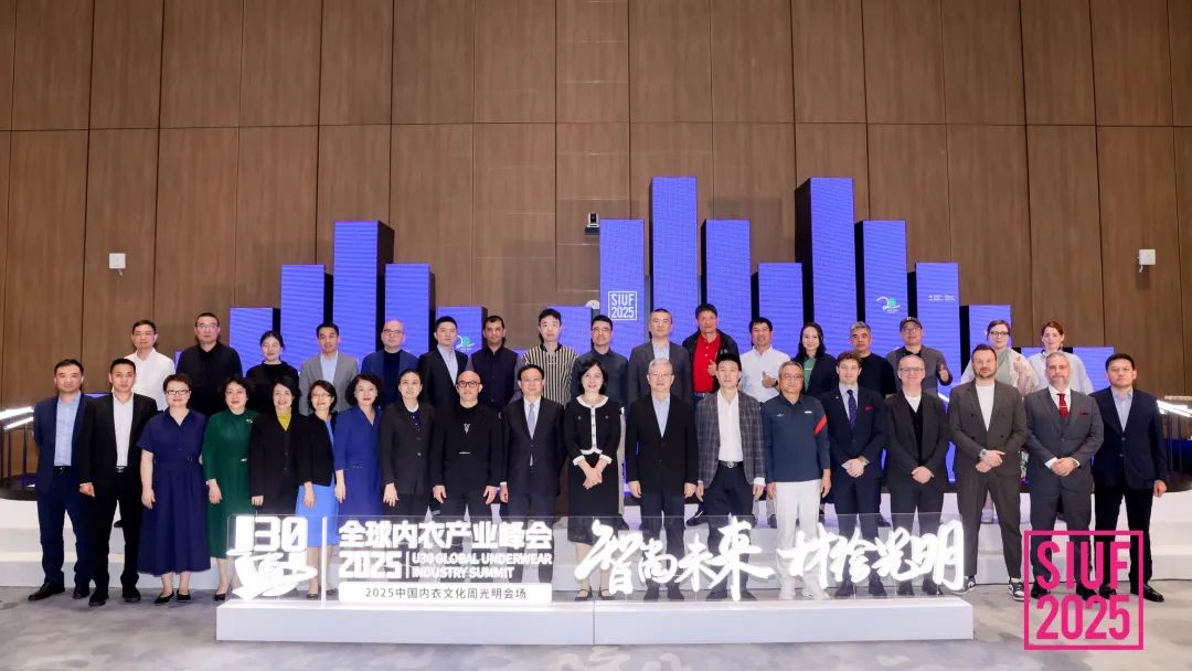 內衣產業(yè)聚智深圳，共繪“智尚” 新篇｜2025中國內衣文化周暨第三屆U30全球內衣產業(yè)峰會圓滿落幕