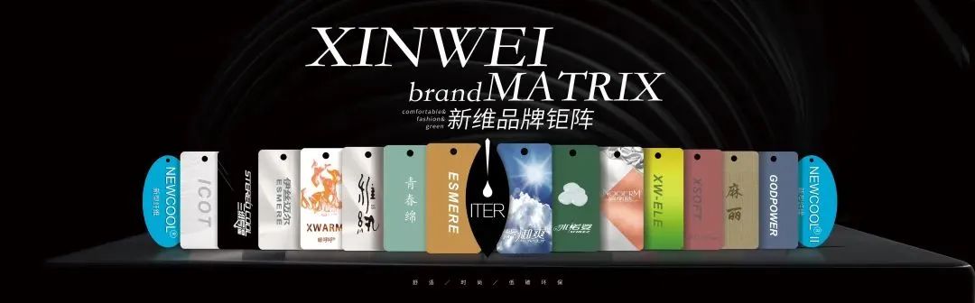 極致創(chuàng)新，讓迭代®滌綸“生態(tài)圈”再次火爆2025yarnexpo春夏展