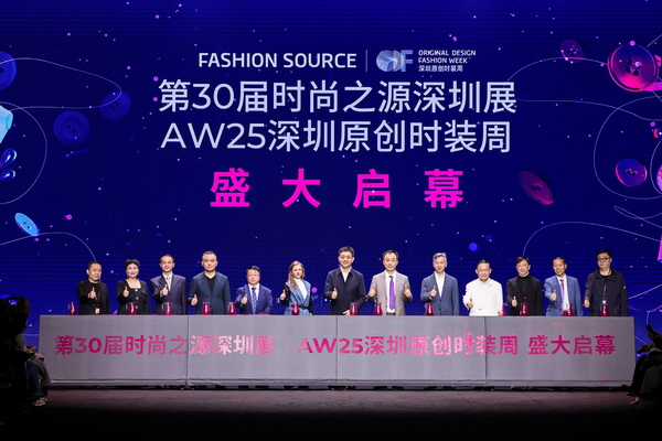 潮涌鵬城，開(kāi)啟時(shí)尚 “超鏈接”丨第30屆FASHION SOURCE時(shí)尚之源深圳展、AW25深圳原創(chuàng)時(shí)裝周盛大啟幕