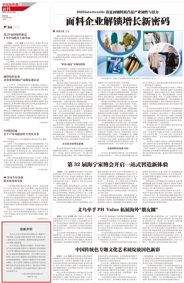 蘭精公司持續(xù)維權(quán)，天絲™商標(biāo)再獲司法保護