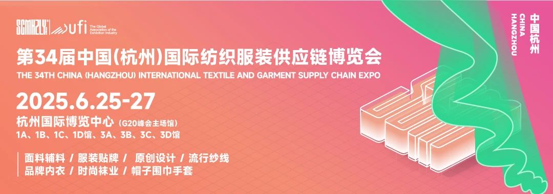 時(shí)尚卷鷺江 曲終人未散 2025廈門國際紡織服裝供應(yīng)鏈博覽會(huì)圓滿收官！