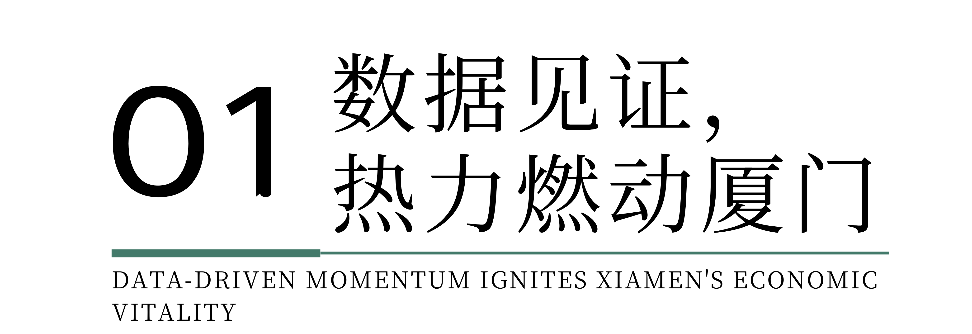 時(shí)尚卷鷺江 曲終人未散 2025廈門國際紡織服裝供應(yīng)鏈博覽會(huì)圓滿收官！