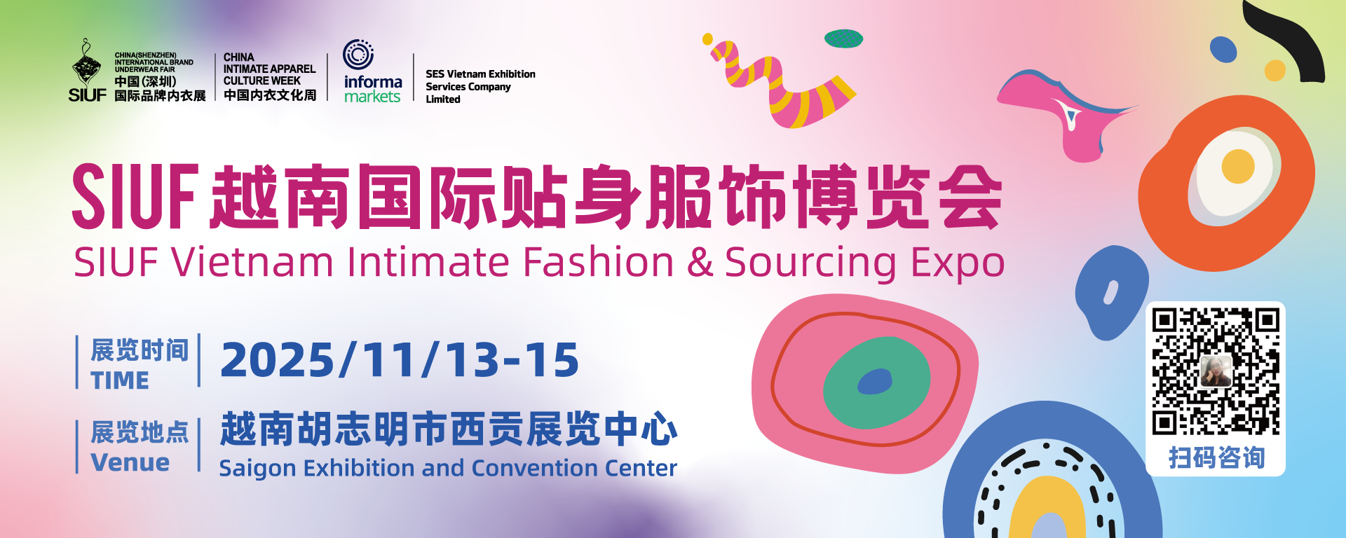 鎖定11月SIUF越南展，邀您共赴“掘金”之旅！