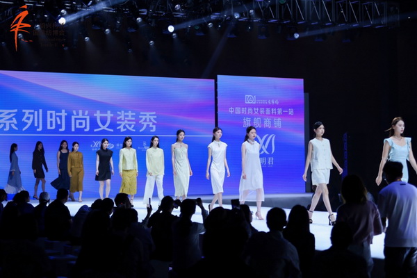 “中國時(shí)尚女裝面料第一站” 系列時(shí)尚女裝秀創(chuàng)新發(fā)布