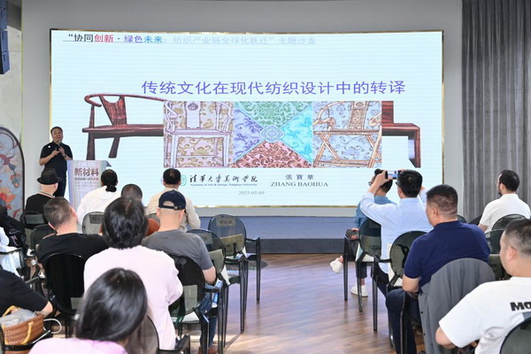協(xié)同創(chuàng)新·綠色未來：紡織產(chǎn)業(yè)鏈全球化躍遷