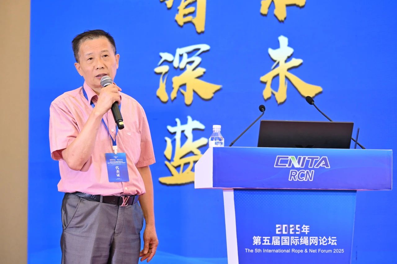 “繩智深藍(lán)，網(wǎng)啟未來”--2025年第五屆國際繩網(wǎng)大會在青島召開