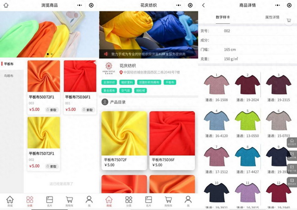 借數(shù)字化東風(fēng)，柯橋紡企探索產(chǎn)業(yè)升級新路