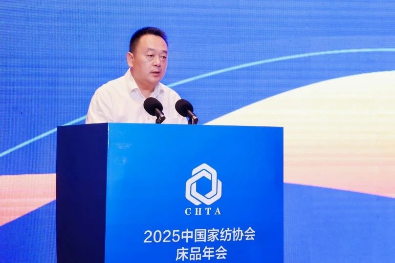  2025中國(guó)家紡協(xié)會(huì)床品年會(huì)在沭陽(yáng)召開(kāi)，揭開(kāi)健康家紡消費(fèi)密碼