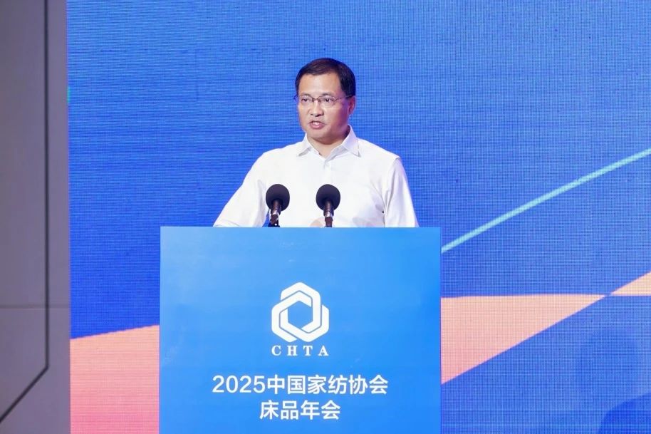  2025中國(guó)家紡協(xié)會(huì)床品年會(huì)在沭陽(yáng)召開(kāi)，揭開(kāi)健康家紡消費(fèi)密碼