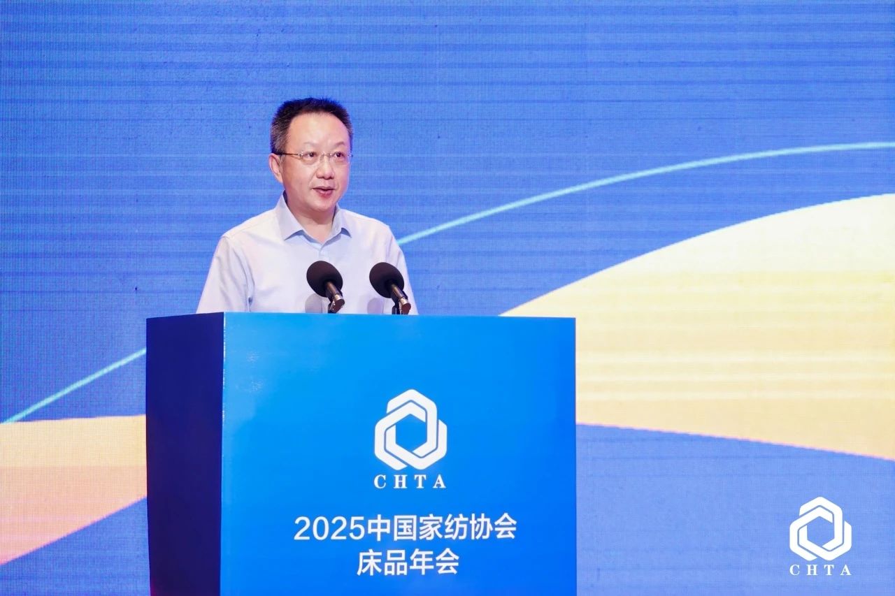  2025中國(guó)家紡協(xié)會(huì)床品年會(huì)在沭陽(yáng)召開(kāi)，揭開(kāi)健康家紡消費(fèi)密碼