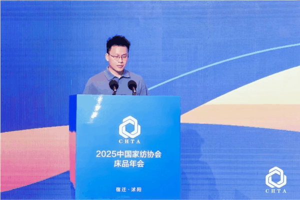  2025中國(guó)家紡協(xié)會(huì)床品年會(huì)在沭陽(yáng)召開(kāi)，揭開(kāi)健康家紡消費(fèi)密碼
