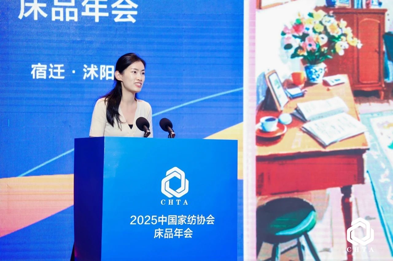 2025中國(guó)家紡協(xié)會(huì)床品年會(huì)在沭陽(yáng)召開(kāi)，揭開(kāi)健康家紡消費(fèi)密碼