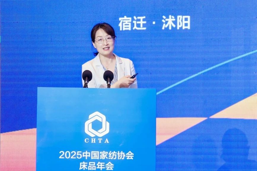  2025中國(guó)家紡協(xié)會(huì)床品年會(huì)在沭陽(yáng)召開(kāi)，揭開(kāi)健康家紡消費(fèi)密碼