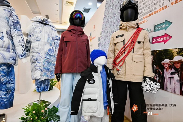 智啟棉服新未來！中國首屆棉服AI設(shè)計大賽落幕聊城，地方產(chǎn)業(yè)煥新活力