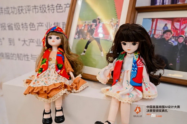 智啟棉服新未來！中國首屆棉服AI設(shè)計大賽落幕聊城，地方產(chǎn)業(yè)煥新活力