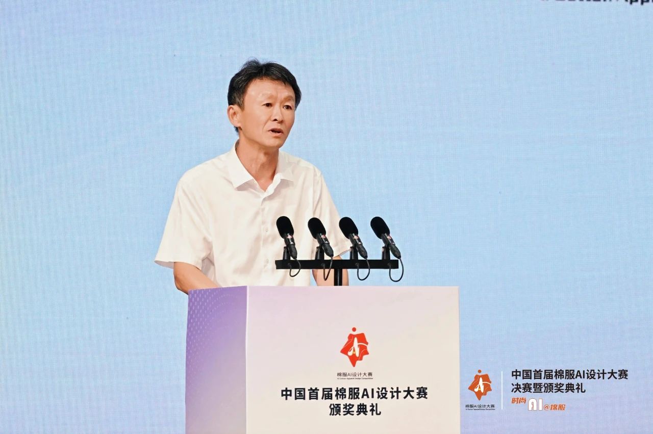 智啟棉服新未來！中國首屆棉服AI設(shè)計大賽落幕聊城，地方產(chǎn)業(yè)煥新活力