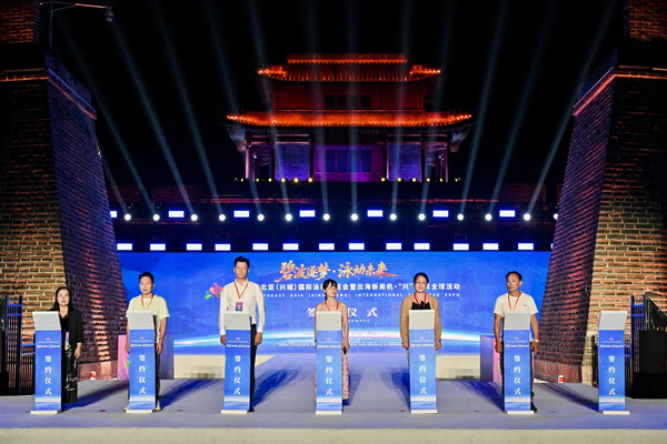 2025東北亞（興城）國際泳裝博覽會暨出海新商機(jī)?“興” 展賣全球隆重啟動
