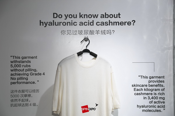玻尿酸羊絨紗首展SPINEXPO SHANGHAI，紡織創(chuàng)新再現(xiàn)魅力！